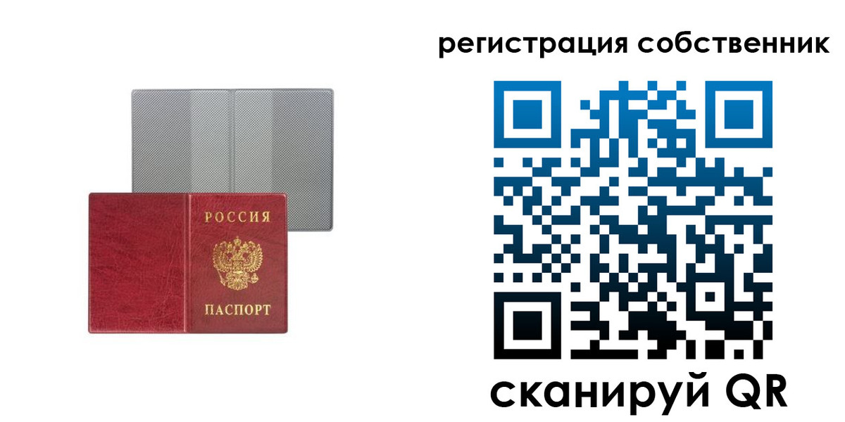 прописка гарантия в Электростали