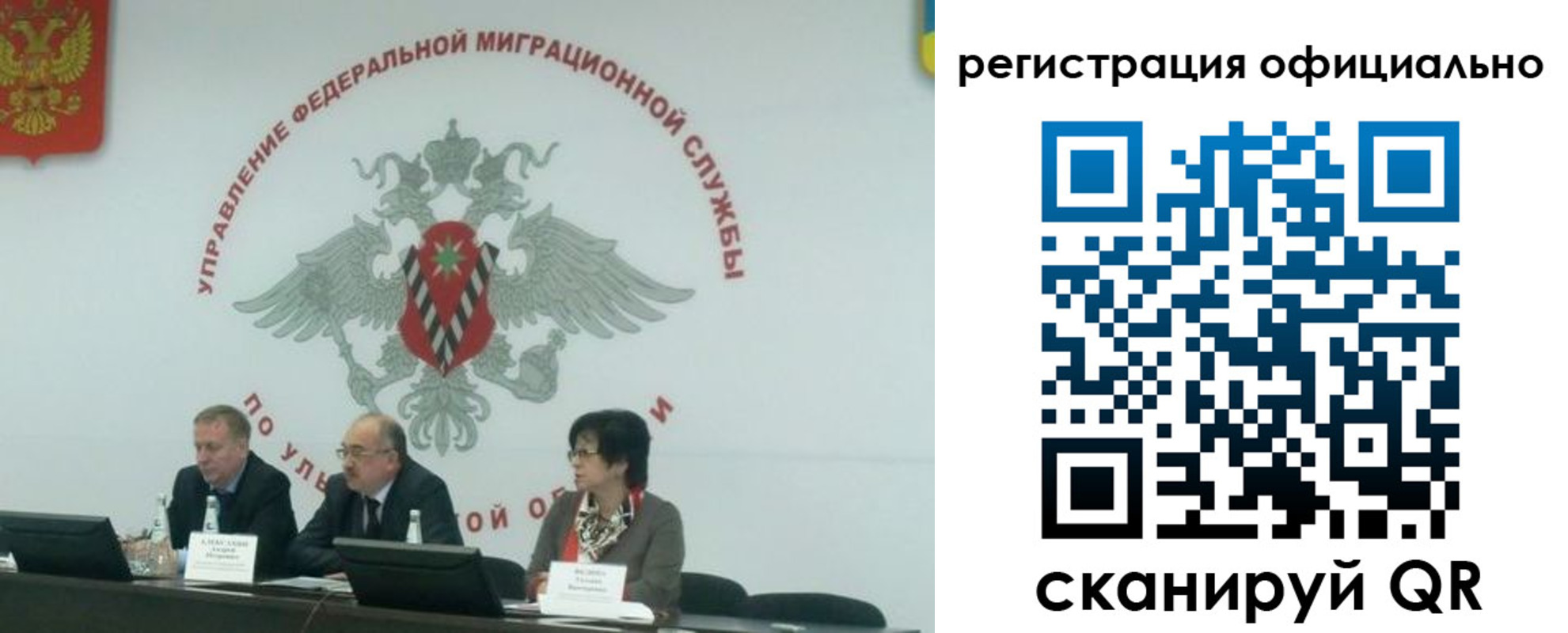 временная регистрация надежно в Электростали