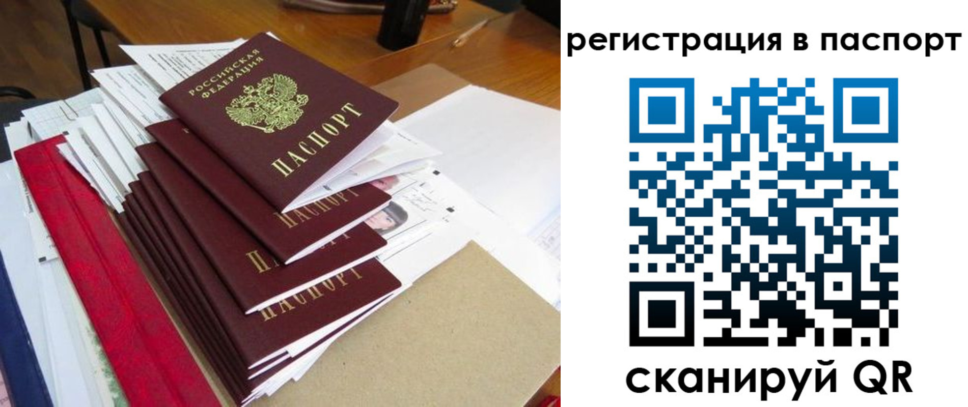 прописка для кредита в Электростали