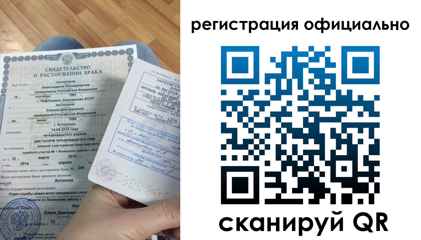 прописка от собственника в Электростали